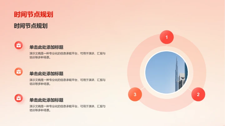 20XX下半年营销
活动计划PPT模板