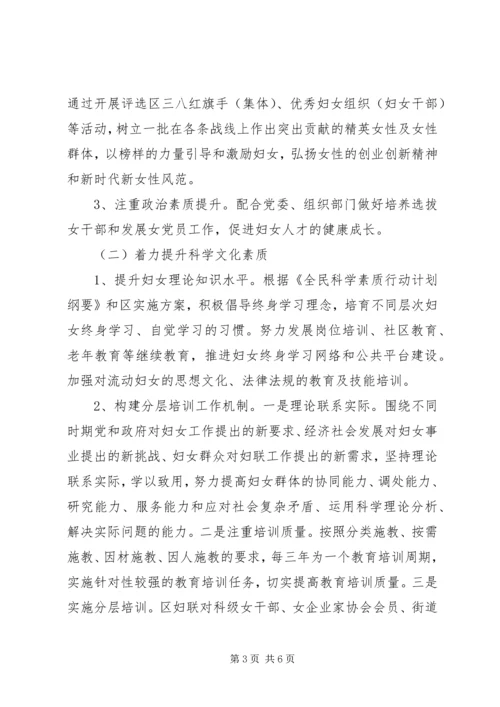 全市素质工程工作意见.docx
