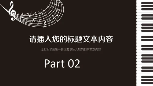 优雅的五线谱音乐通用PPT模板