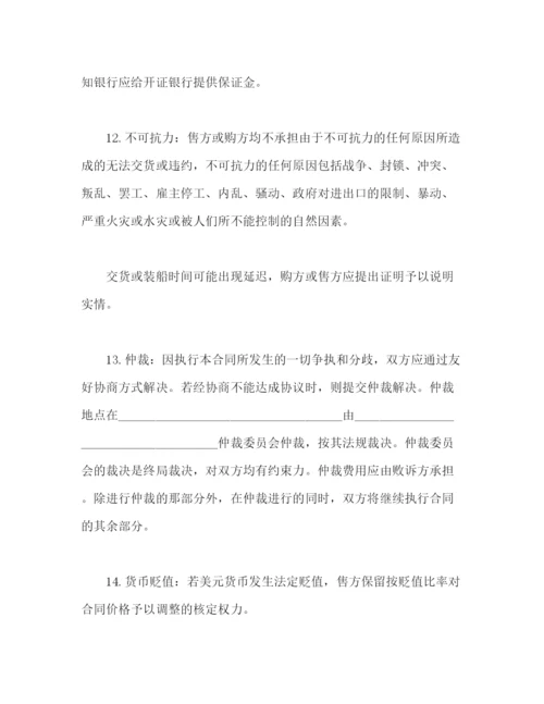 2023年购货合同2).docx