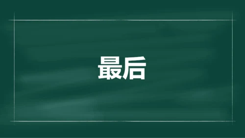 绿色插画老师自我介绍开场快闪PPT模板