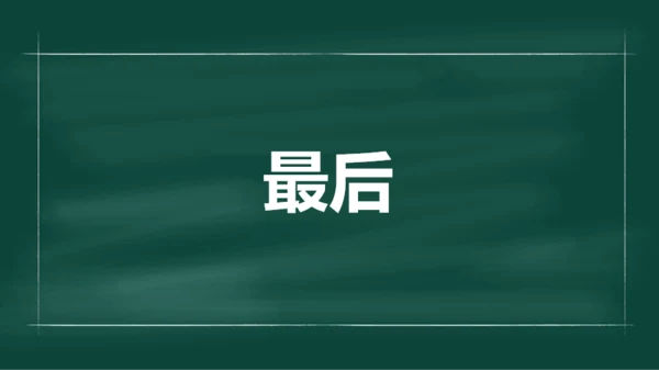 绿色插画老师自我介绍开场快闪PPT模板