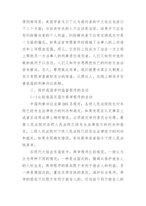 全国法院第二十七届学术论文.docx