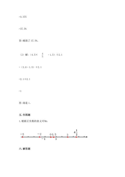 小学数学六年级下册期末测试卷含完整答案（名师系列）.docx