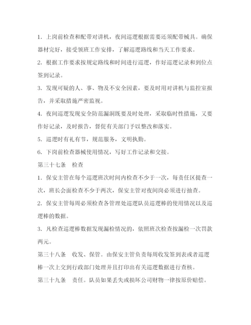 精编之小区门卫值班制度.docx