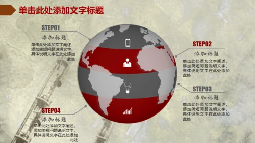 个性精美创意篮球比赛动态通用PPT模板
