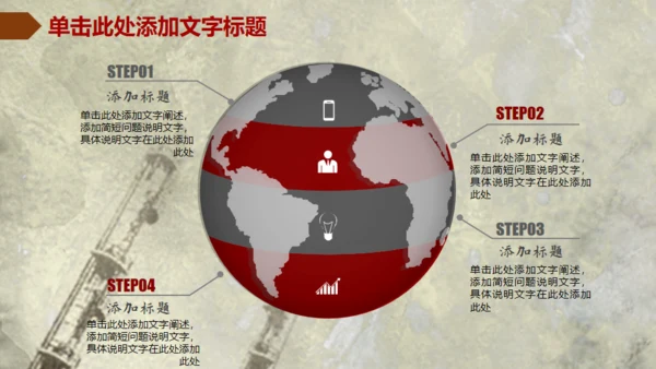 个性精美创意篮球比赛动态通用PPT模板