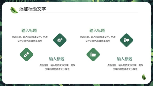 开题报告论文设计毕业答辩PPT模版