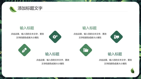 开题报告论文设计毕业答辩PPT模版