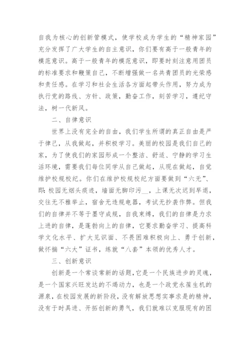共青团团课学习心得体会(精选7篇).docx