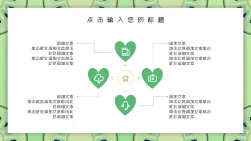 清新淡绿色毕业答辩通用PPT模板
