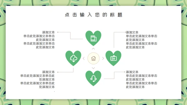 清新淡绿色毕业答辩通用PPT模板