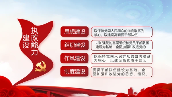 党建党支部年终工作总结汇报PPT党课