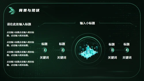 智慧校园数据中台服务实现方案通用PPT模板