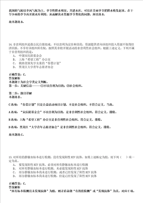 2022年03月2022江苏省盐城市部分高校和境外世界名校引进优秀毕业生第二批强化练习卷套答案详解版