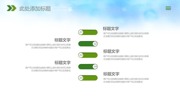 农业新农村种子春耕乡村振兴麦田发芽PPT