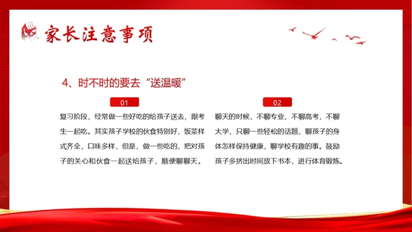 高考考前家长会高三期中高考冲刺家长会PPT课件