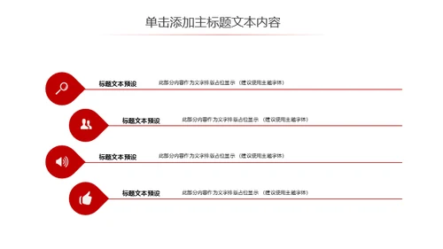 擂台比武PK争霸赛通用PPT模板