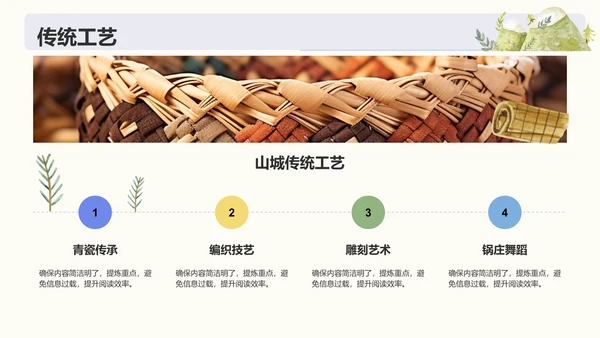 蓝色插画风山城旅游体验攻略PPT模板