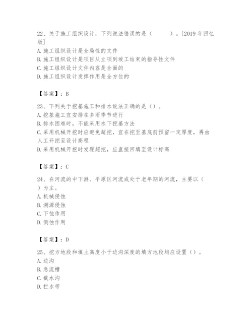 2024年一级造价师之建设工程技术与计量（交通）题库精品（含答案）.docx