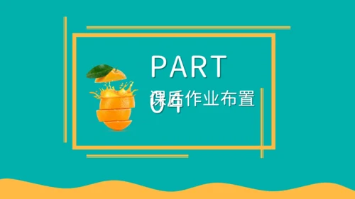 鲜榨橙汁夏日小清新果汁通用PPT模板