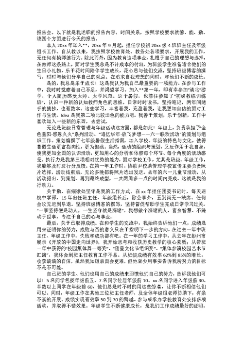 青年教师述职报告合集7篇