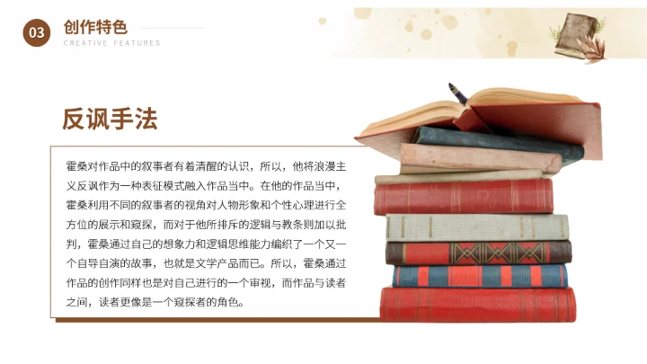 纳撒尼尔霍桑文学作家名人介绍人物PPT