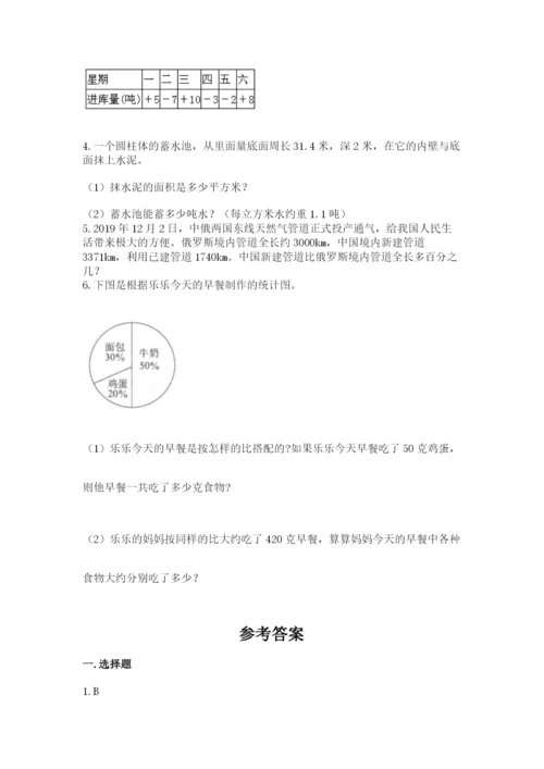 冀教版六年级下册期末真题卷含答案【培优】.docx