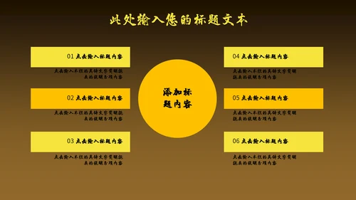 高端奢华风商场开业活动策划通用PPT模板