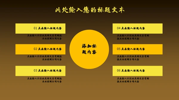高端奢华风商场开业活动策划通用PPT模板