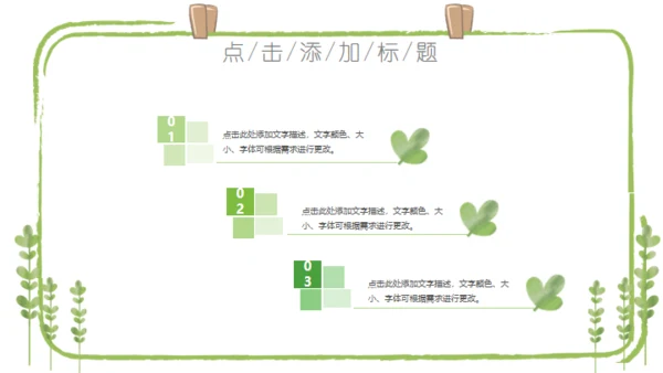 夏日小清新手绘工作汇报通用PPT模板