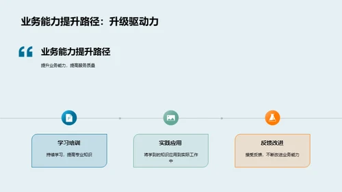 携手启航新征程