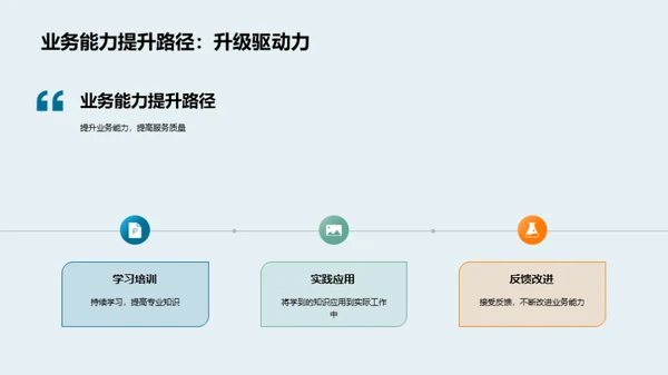 携手启航新征程