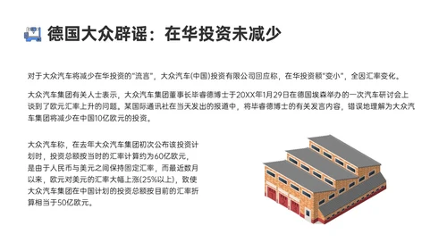 蓝色卡通风格生产运营管理培训PPT课件