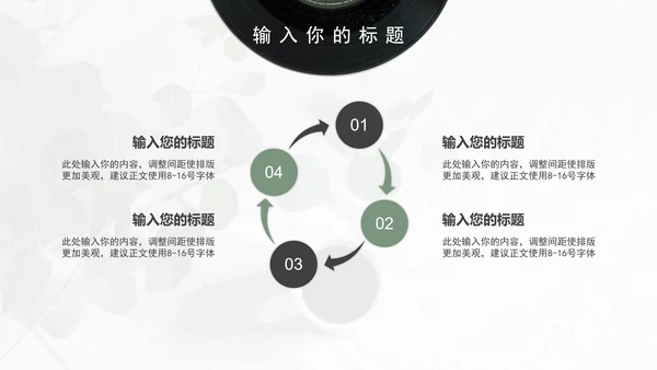 音乐系毕业答辩PPT模板