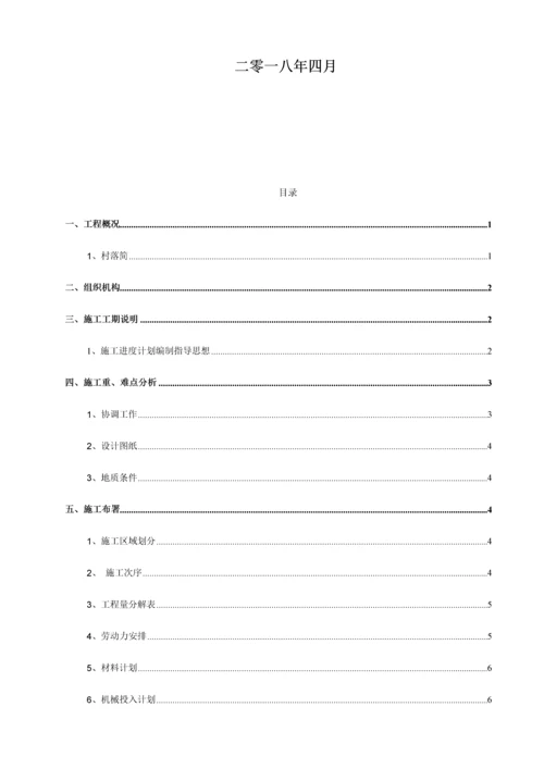 市政排水沟综合项目施工专项方案.docx