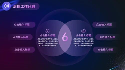 元宇宙科技风工作总结赛博朋克风通用PPT模板