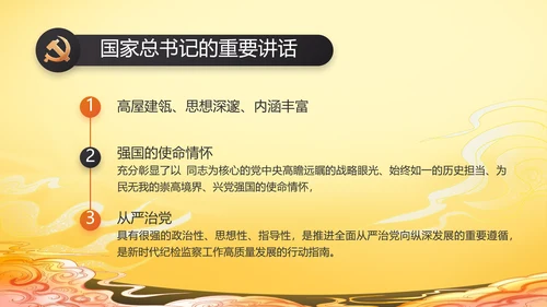 党建党支部年终工作总结汇报PPT党课