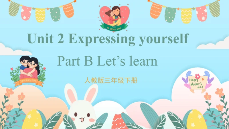 unit 2 Expressing yourself Part B let's talk 课件(共2