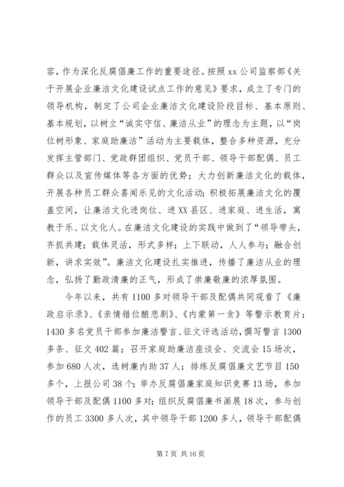 在反腐倡廉经验交流暨廉洁文化建设现场会上的讲话.docx