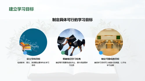 五年级学习指南