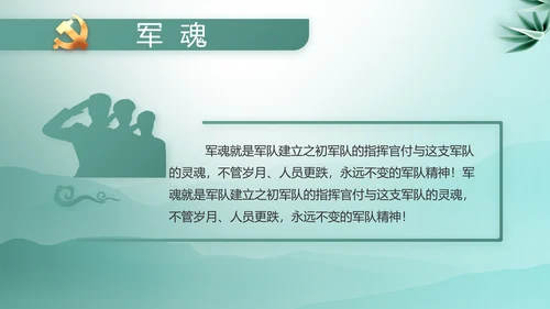 大气党风廉政建设工作总结动态PPT