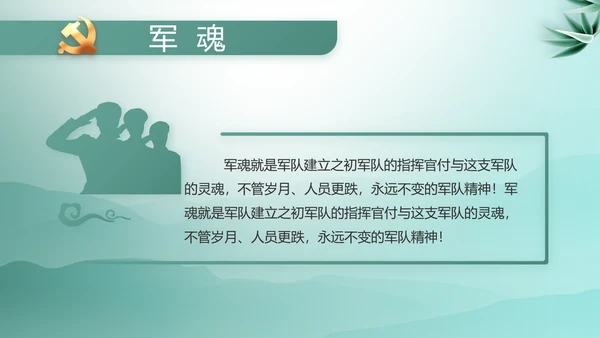 大气党风廉政建设工作总结动态PPT