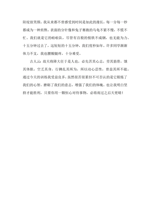 初中军训心得体会汇总七篇（四）.docx