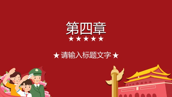 红色党政风学习党史PPT模板