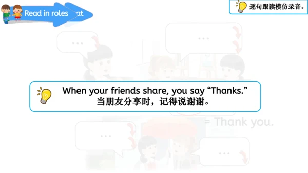 Unit 1 Making friendsPeriod 3 How can we be a good