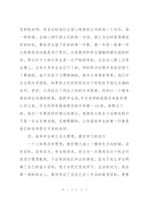 个人科研工作总结范文（5篇）.docx