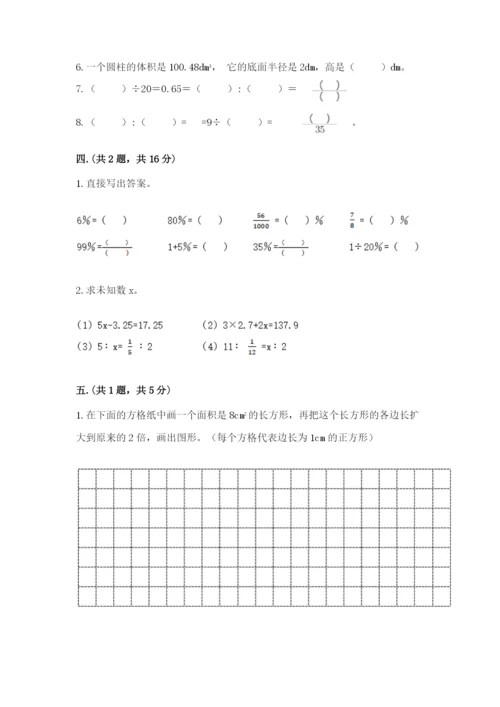 冀教版小升初数学模拟试题精品【典优】.docx