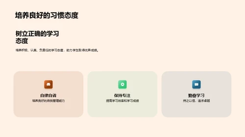 初一生活的挑战与应对