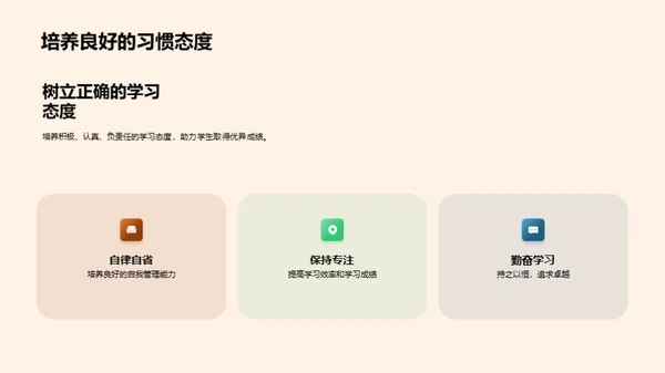 初一生活的挑战与应对